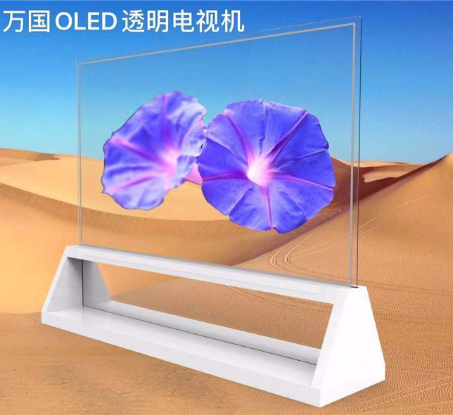 万国发布新OLED透明屏幕 透明提升到40％ 万国WANGO WG550WE1首发